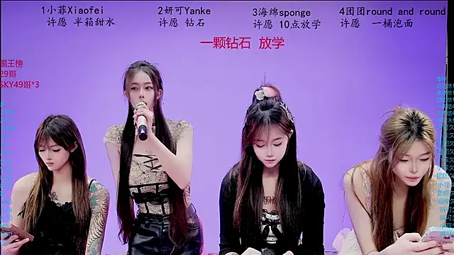 stt0708 现场XXX聊天