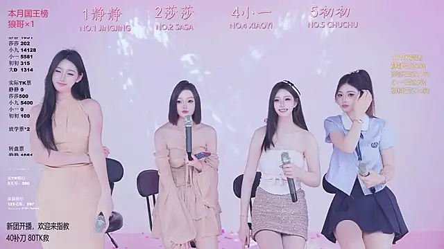 TY-002 现场XXX聊天