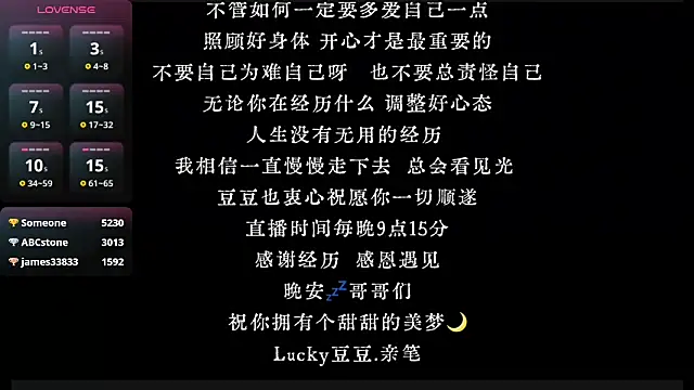 โชว์เว็บแคมของ Lucky-baby