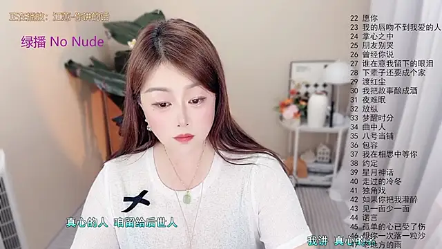 BigChili6677 现场XXX聊天