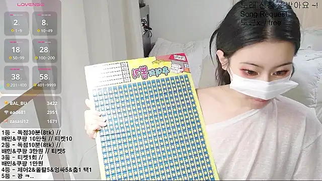 แชท XXX สดของ soonilove_