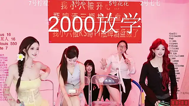 แชท XXX สดของ HOT-dance520S