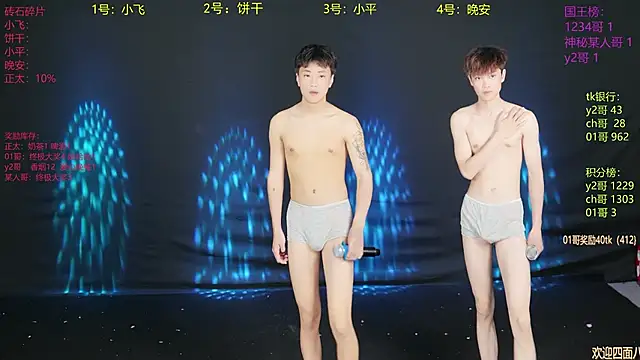 PerfectBoy-008's Webcam Show
