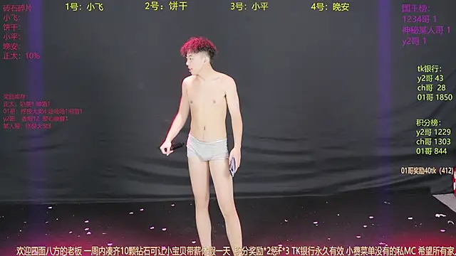 PerfectBoy-008 Show Webcam