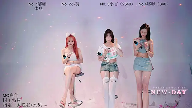 NEW-DAY 웹캠 쇼