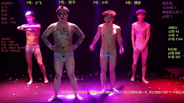 PerfectBoy-008 Show Webcam