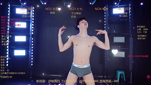 YD-Boy webcam show