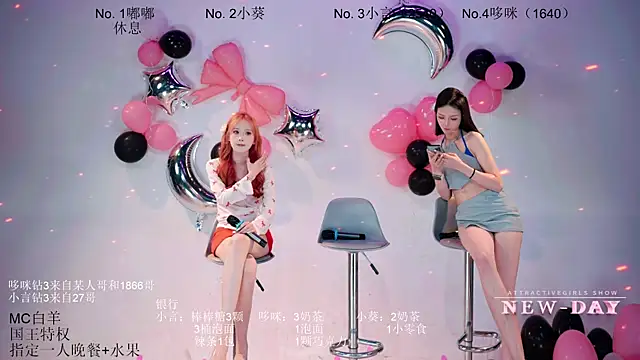 แชท XXX สดของ NEW-DAY