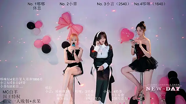NEW-DAY 现场XXX聊天