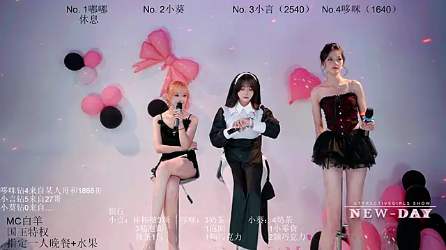NEW-DAY 即時 XXX 聊天