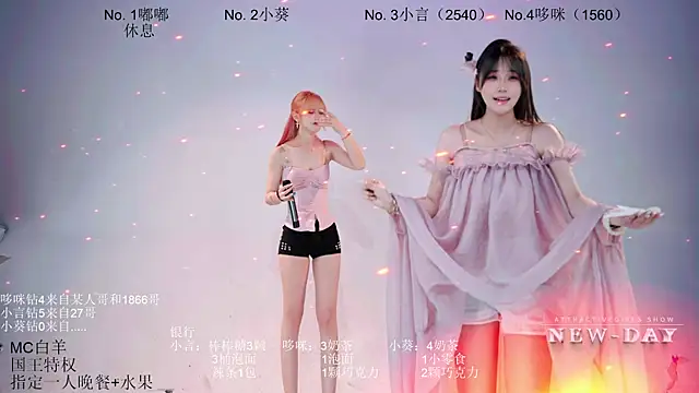 NEW-DAY 现场XXX聊天
