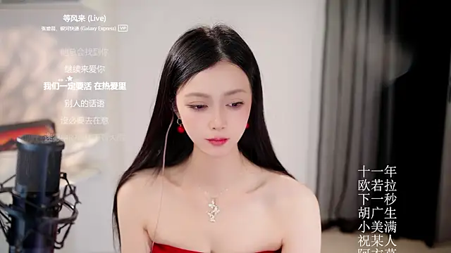 Ocean--Lili 网络视讯表演