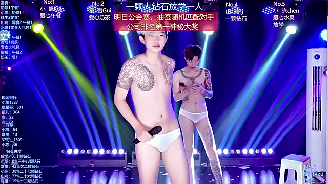 AOA-boy's Webcam Show