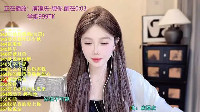 Sweet-SmallChili 网络视讯表演
