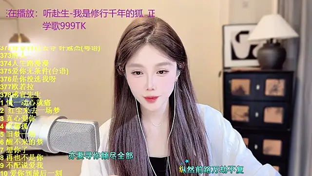 Sweet-SmallChili 在線直播表演