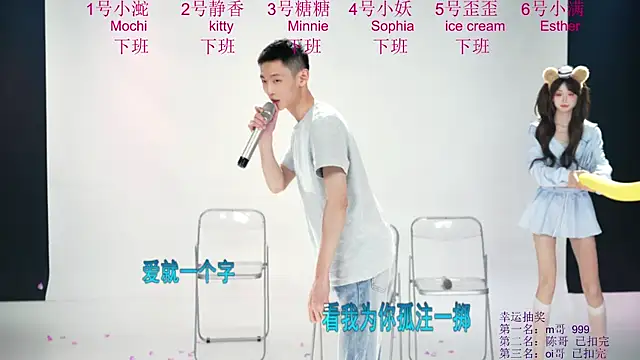 ACE-111 在線直播表演