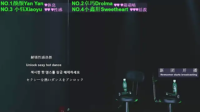 WWHAA 网络视讯表演
