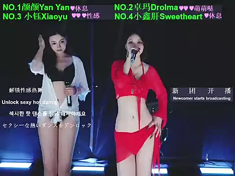 WWHAA 网络视讯表演