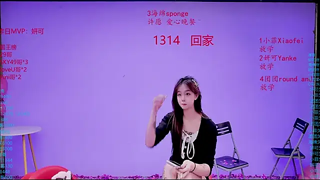 stt0708 现场XXX聊天