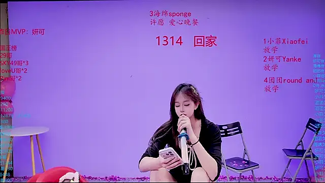 stt0708 现场XXX聊天