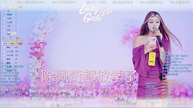 Luckygirls-339 在線直播表演