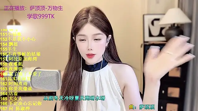 Sweet-SmallChili 现场XXX聊天