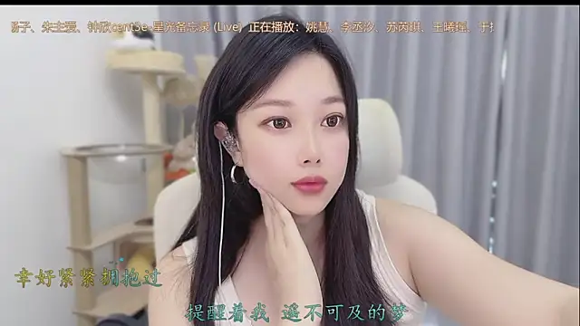 facai-feifei Cameră chat live