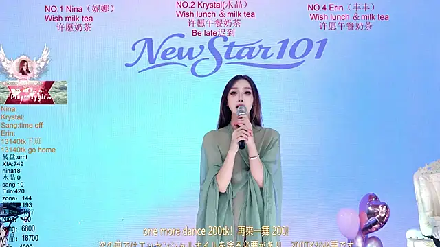แชท XXX สดของ NewStar101