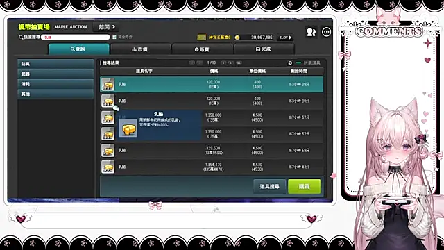 Fatis-Rin-Meow 现场XXX聊天
