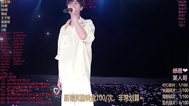 MS-818 现场XXX聊天