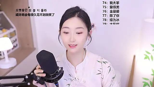 Singer-muzi Chat XXX live