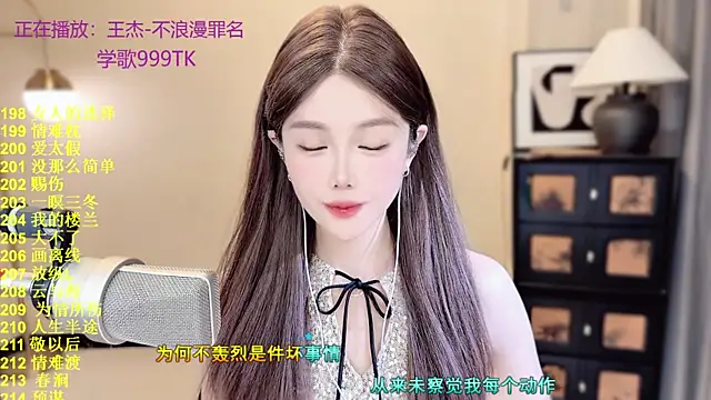 Sweet-SmallChili 现场XXX聊天