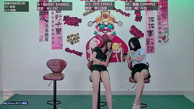 LS-0001 现场XXX聊天