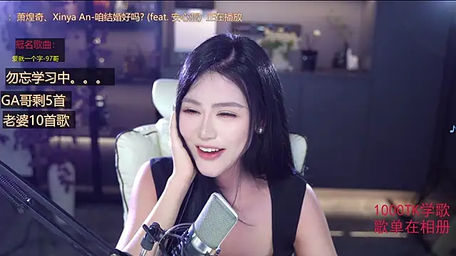 Seraphinei 在線直播表演