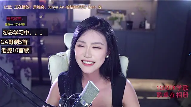 Seraphinei Pertunjukan Webcam