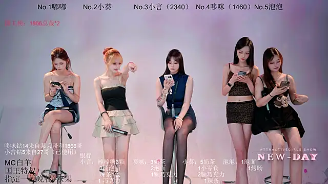 NEW-DAY 웹캠 쇼