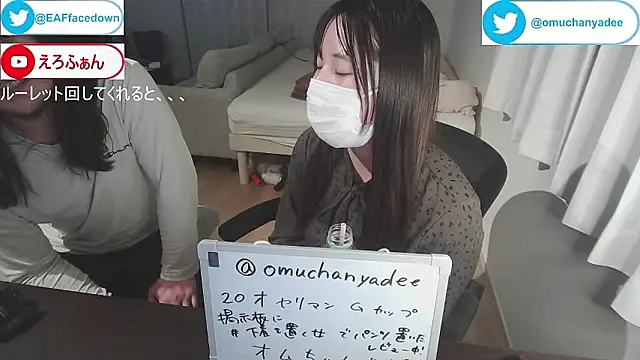 EAFfacedownのウェブカメラショー