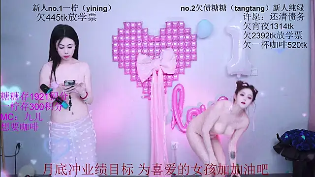 Chatroom XXX en direct de CCTW-100