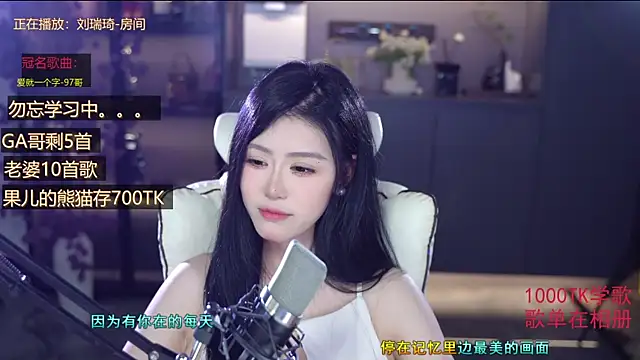 Seraphinei Show Webcam