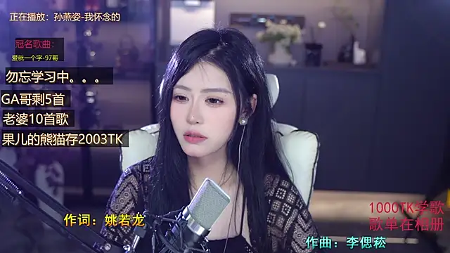 Seraphinei 网络视讯表演