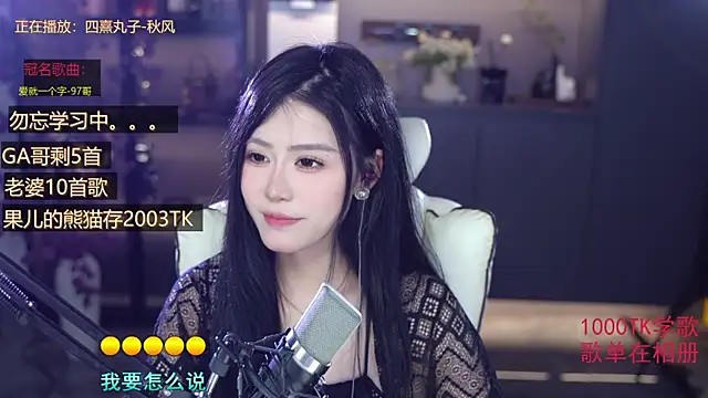 Seraphinei 在線直播表演