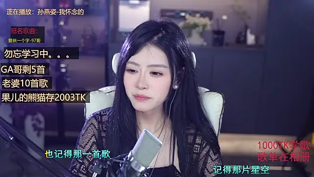 Seraphinei 网络视讯表演