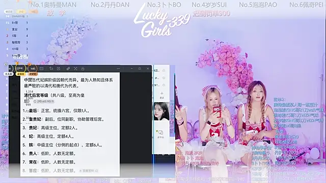 Luckygirls-339 网络视讯表演