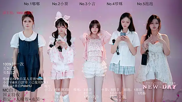 NEW-DAY 现场XXX聊天