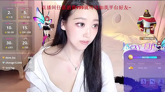 FuFu-2727's Live XXX Chat