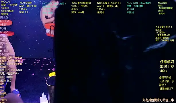 Mode-001 élő XXX-chatje