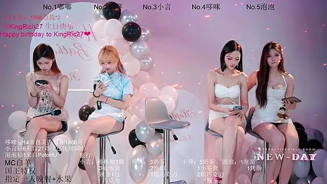 NEW-DAY 现场XXX聊天