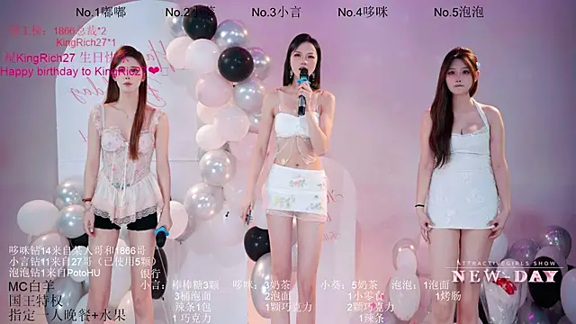 NEW-DAY 现场XXX聊天