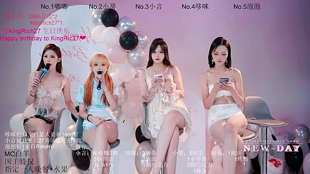 NEW-DAY 现场XXX聊天