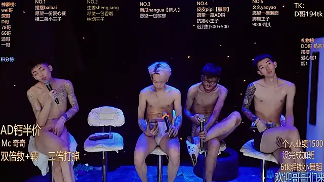 GAY-BOYS8888 现场XXX聊天